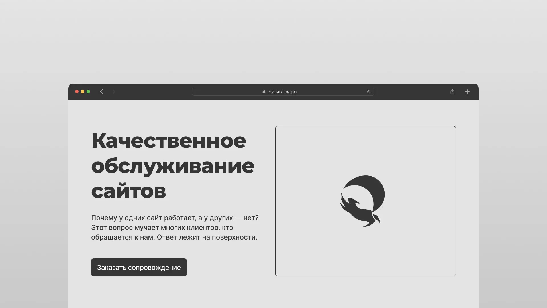 Комплексное сопровождение сайтов в Ярцево Комплексное сопровождение сайтов в Ярцево