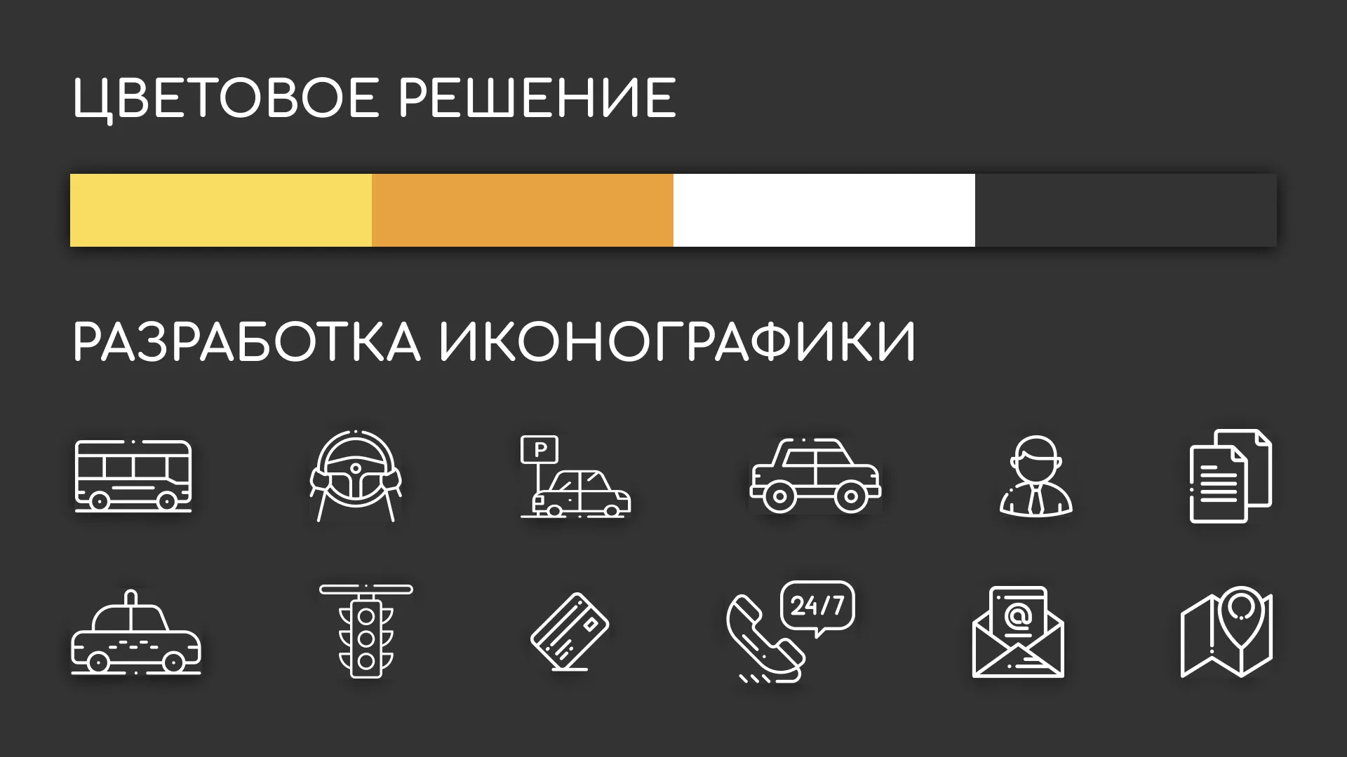 Разработка сайта службы «Городского такси» в Ярцево