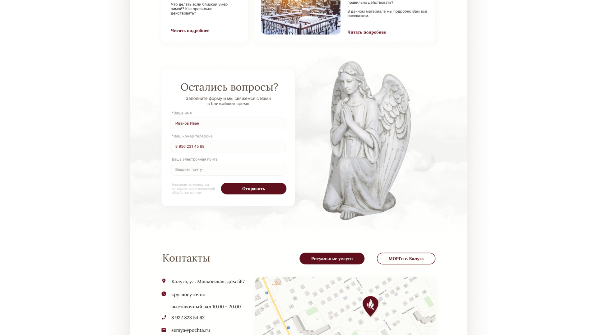 Разработка логотипа и сайта в Ярцево ритуальных услуг «Семья»