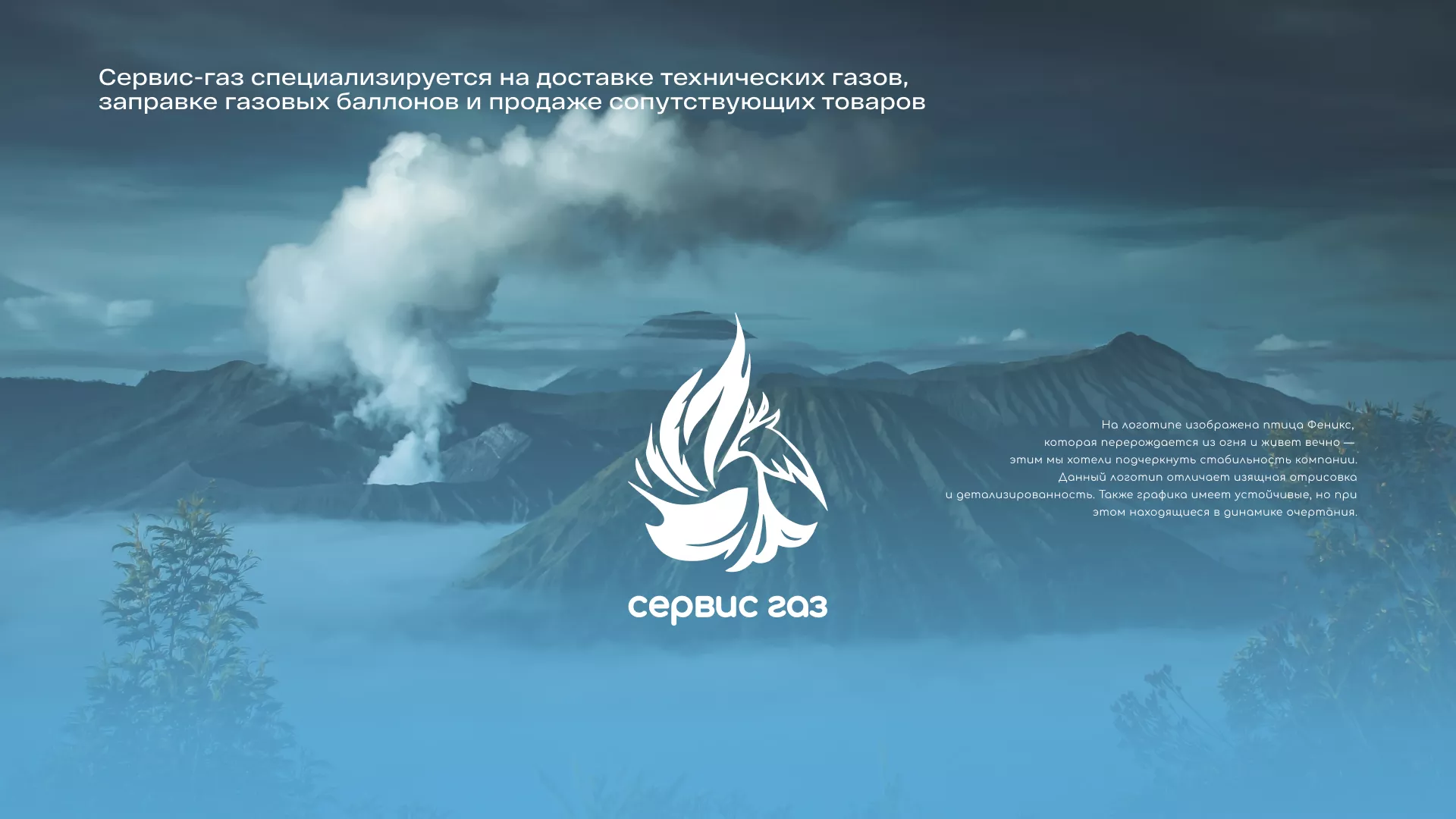 Создание сайта компании «Сервис газ» в Ярцево