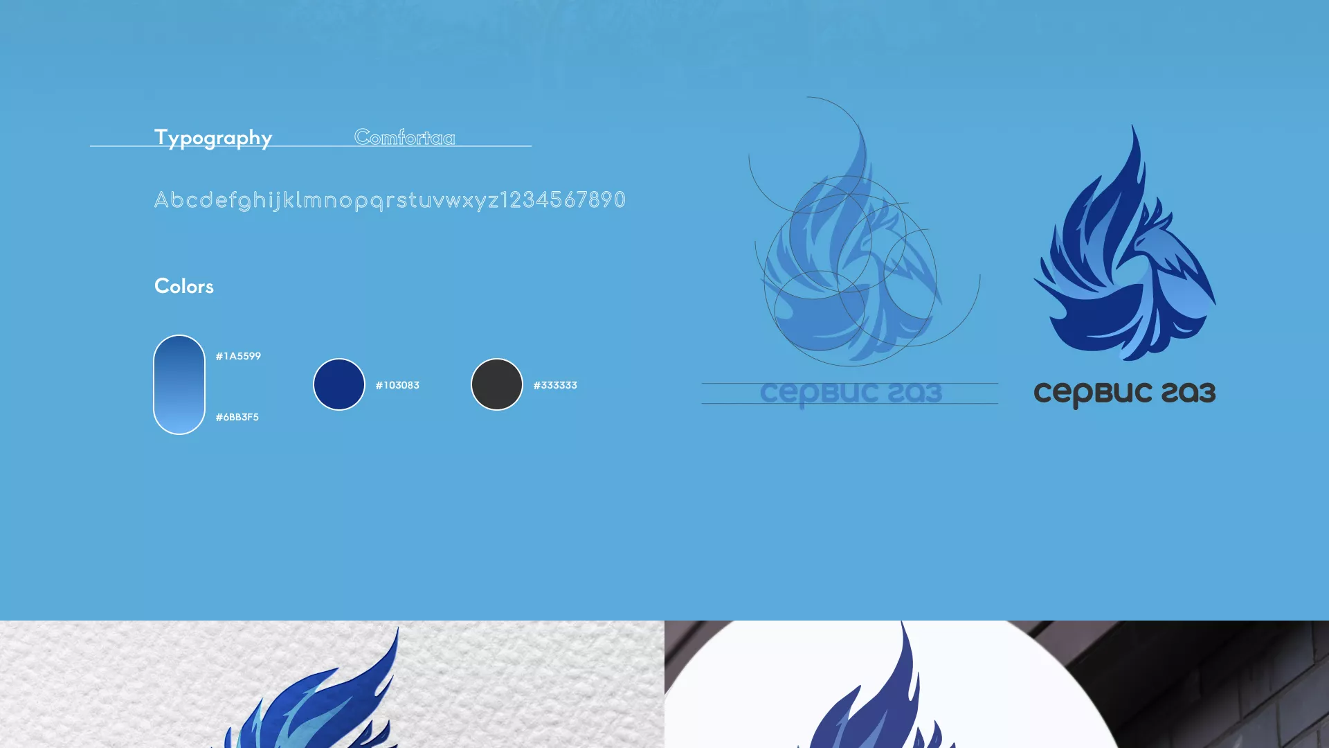 Создание сайта компании «Сервис газ» в Ярцево