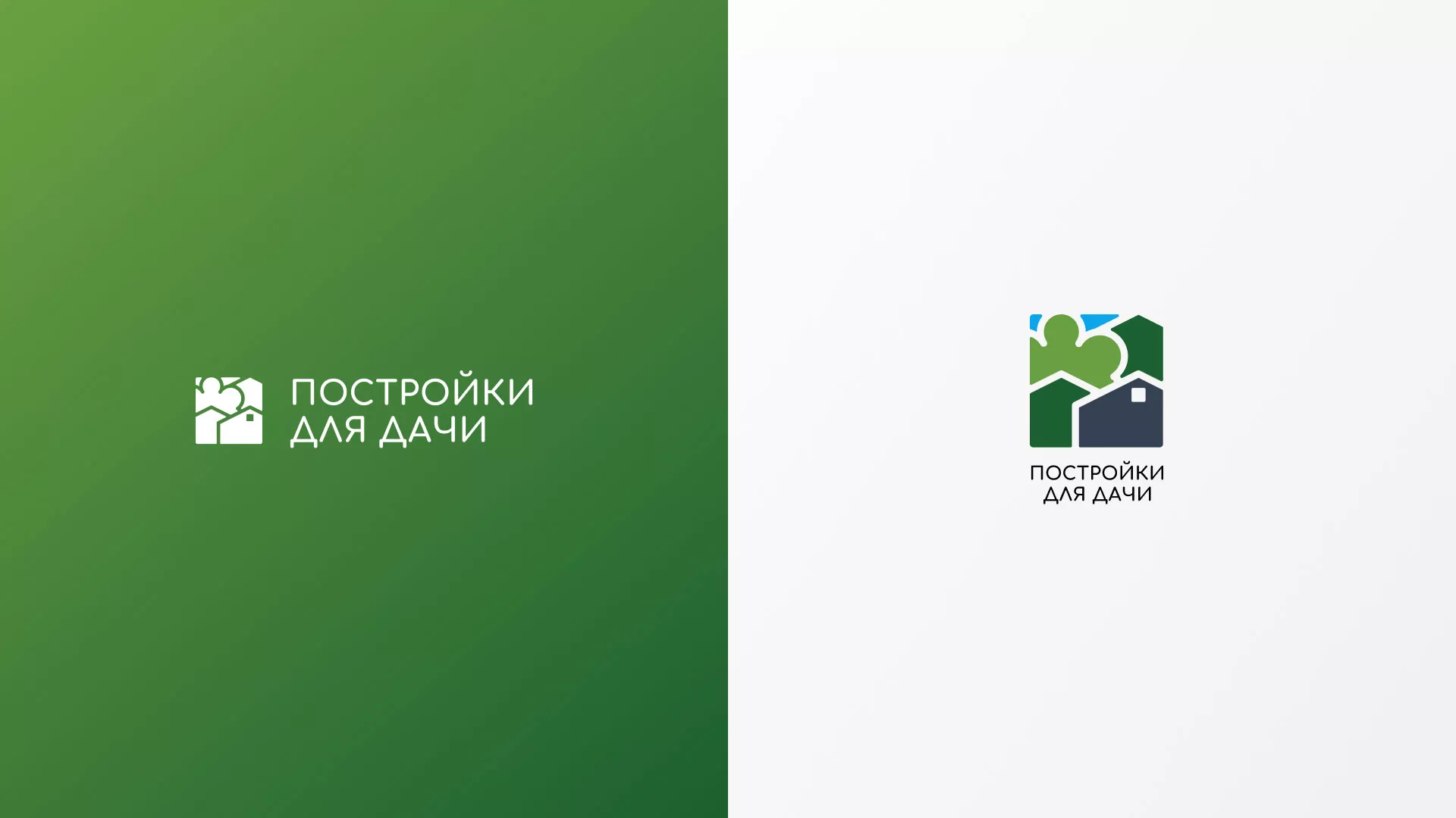 Разработка логотипа в Ярцево для компании «Постройки для дачи»