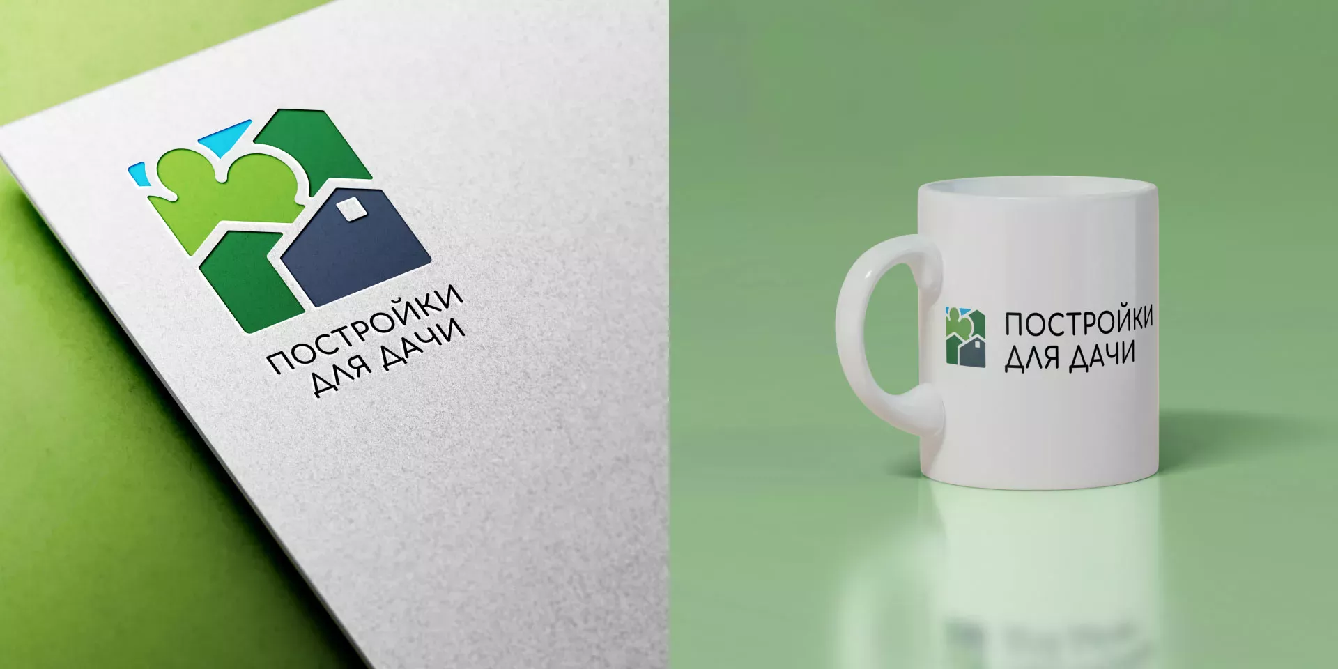 Разработка логотипа в Ярцево для компании «Постройки для дачи»