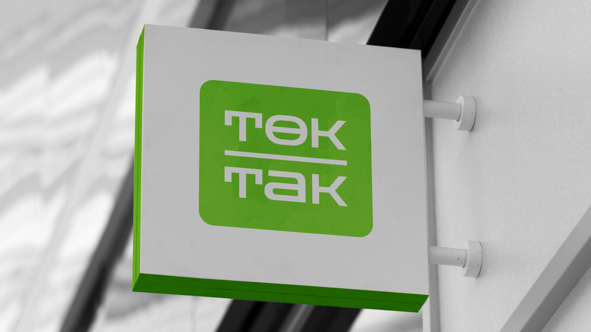 Создание логотипа компании «Ток-Так» в Ярцево