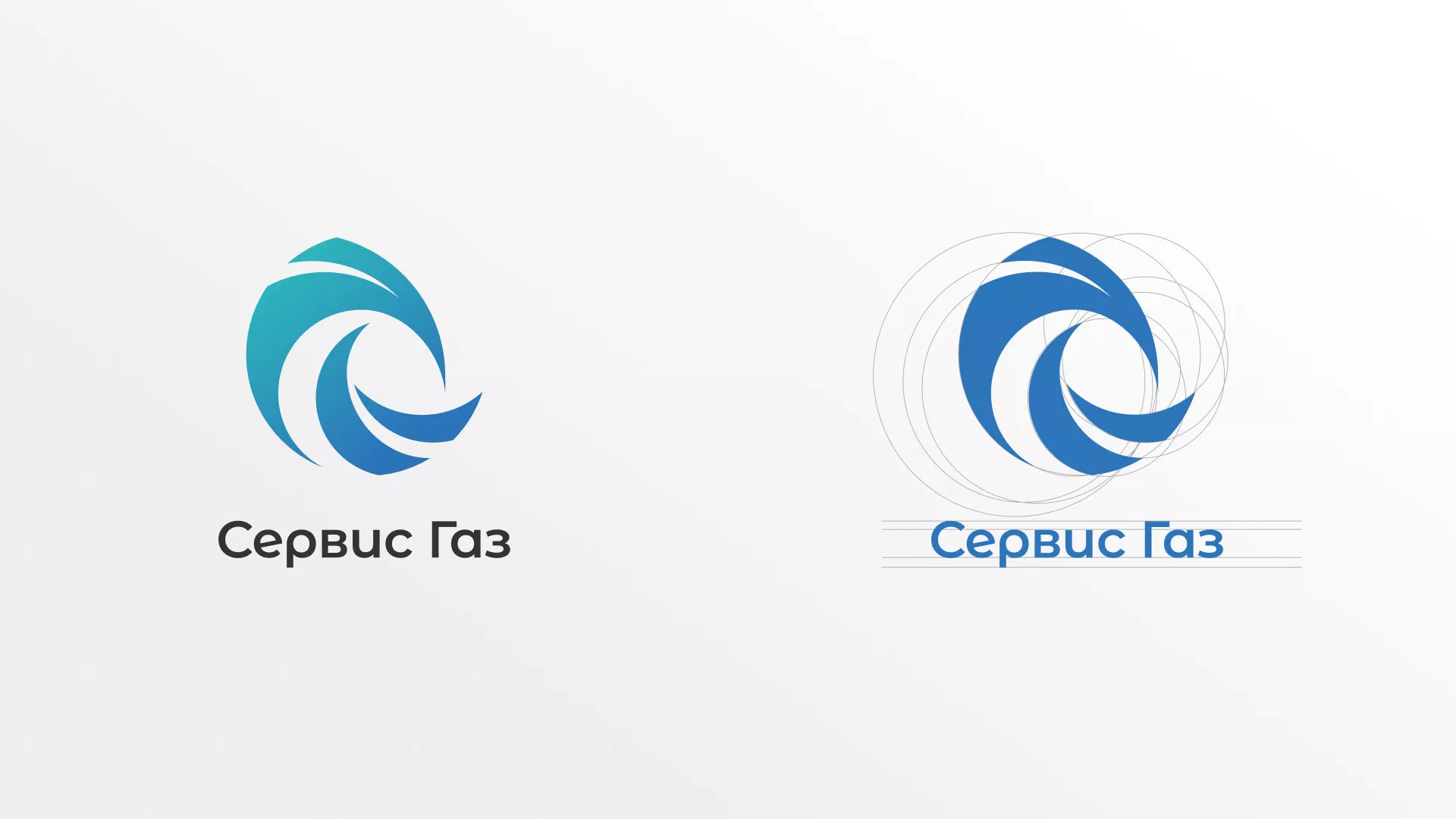 Создание логотипа газовой компании «Сервис Газ» в Ярцево