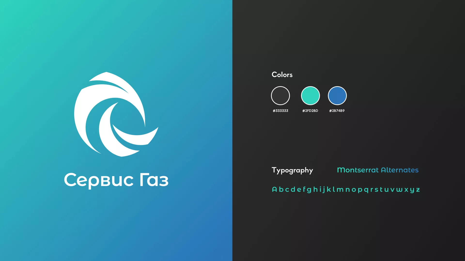 Создание логотипа газовой компании «Сервис Газ» в Ярцево