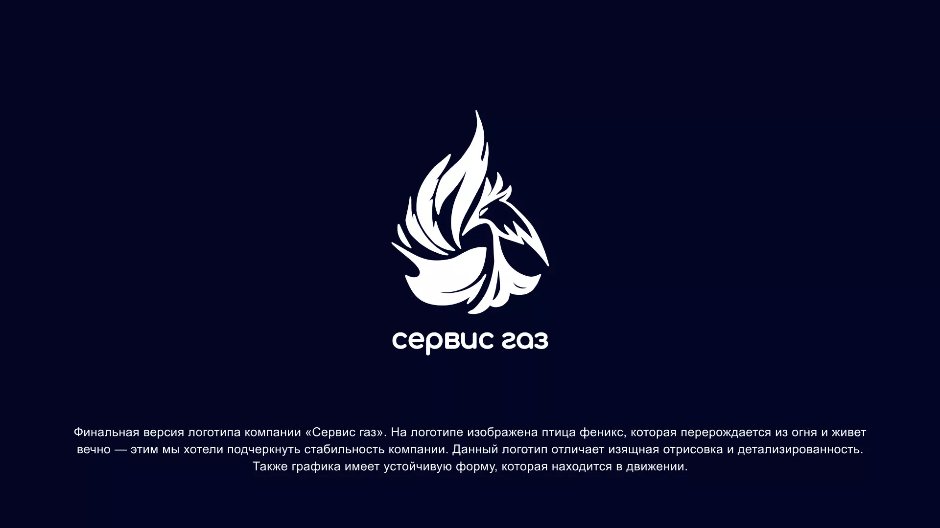 Создание логотипа «Сервис газ» в Ярцево