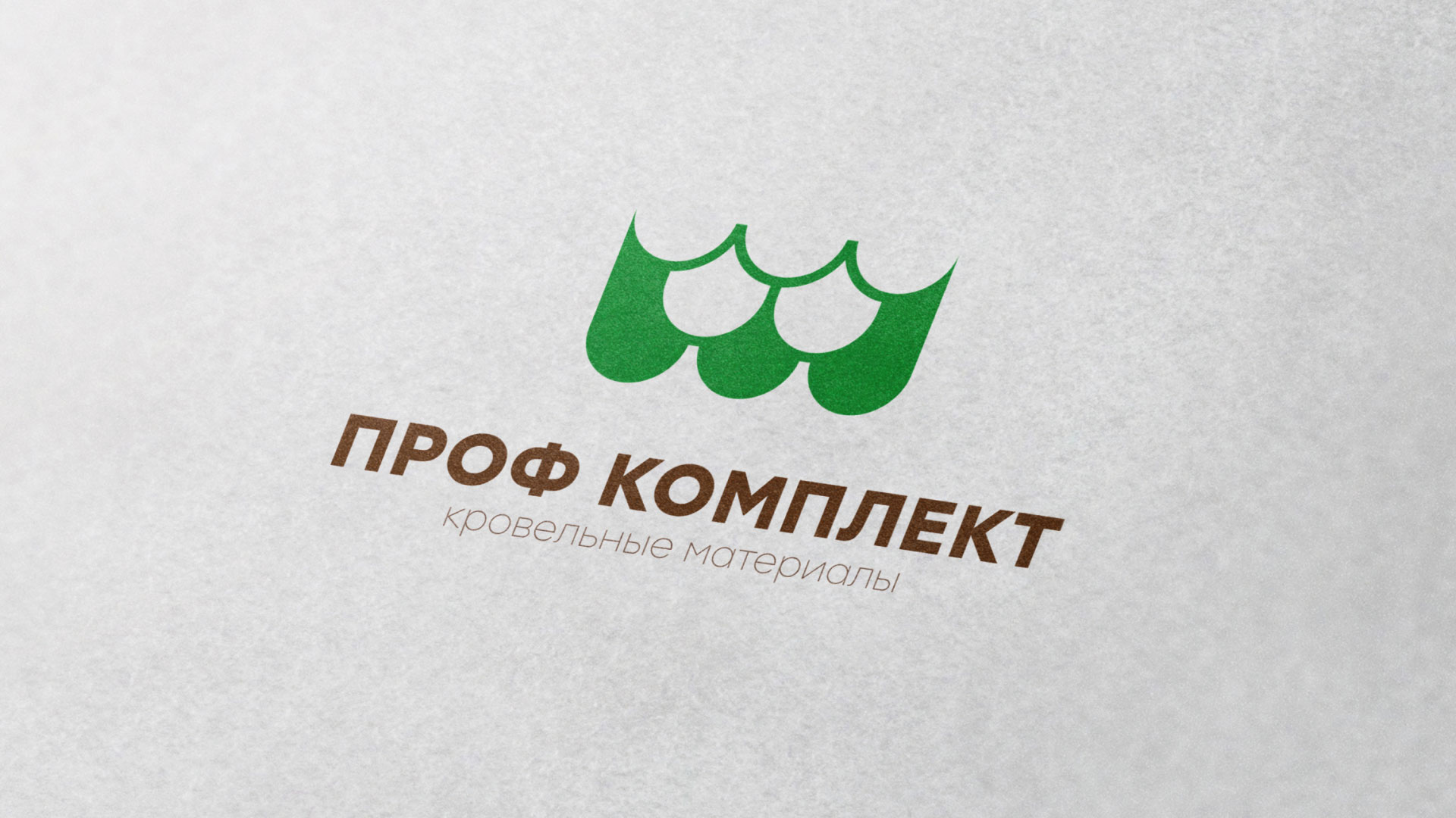 Создание логотипа компании «Проф Комплект» в Ярцево