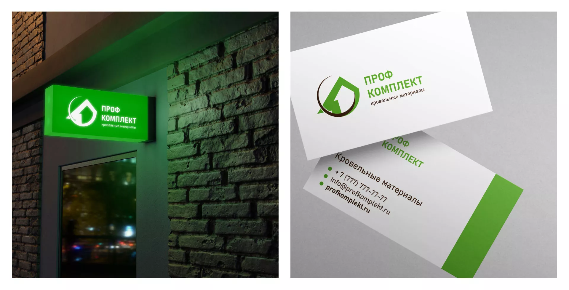 Разработка логотипа компании «Проф Комплект» в Ярцево