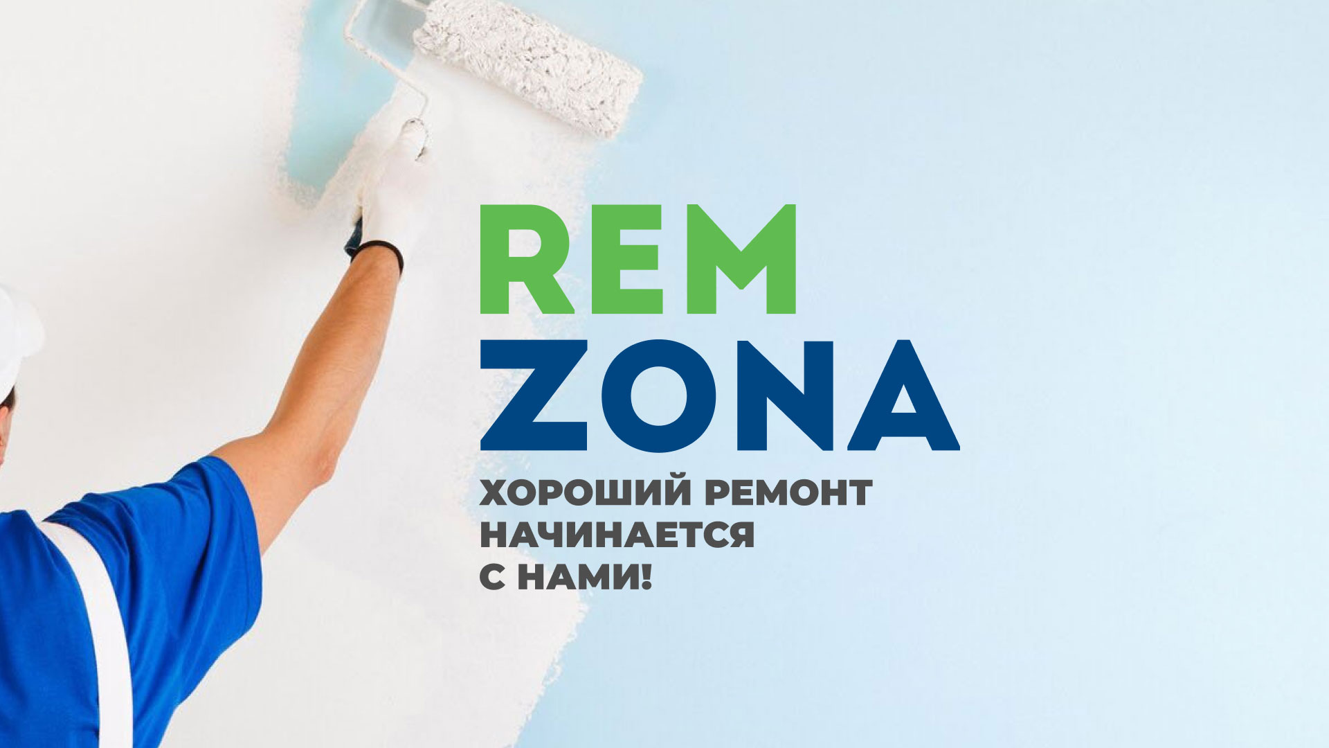Разработка сайта компании «REMZONA» в Ярцево
