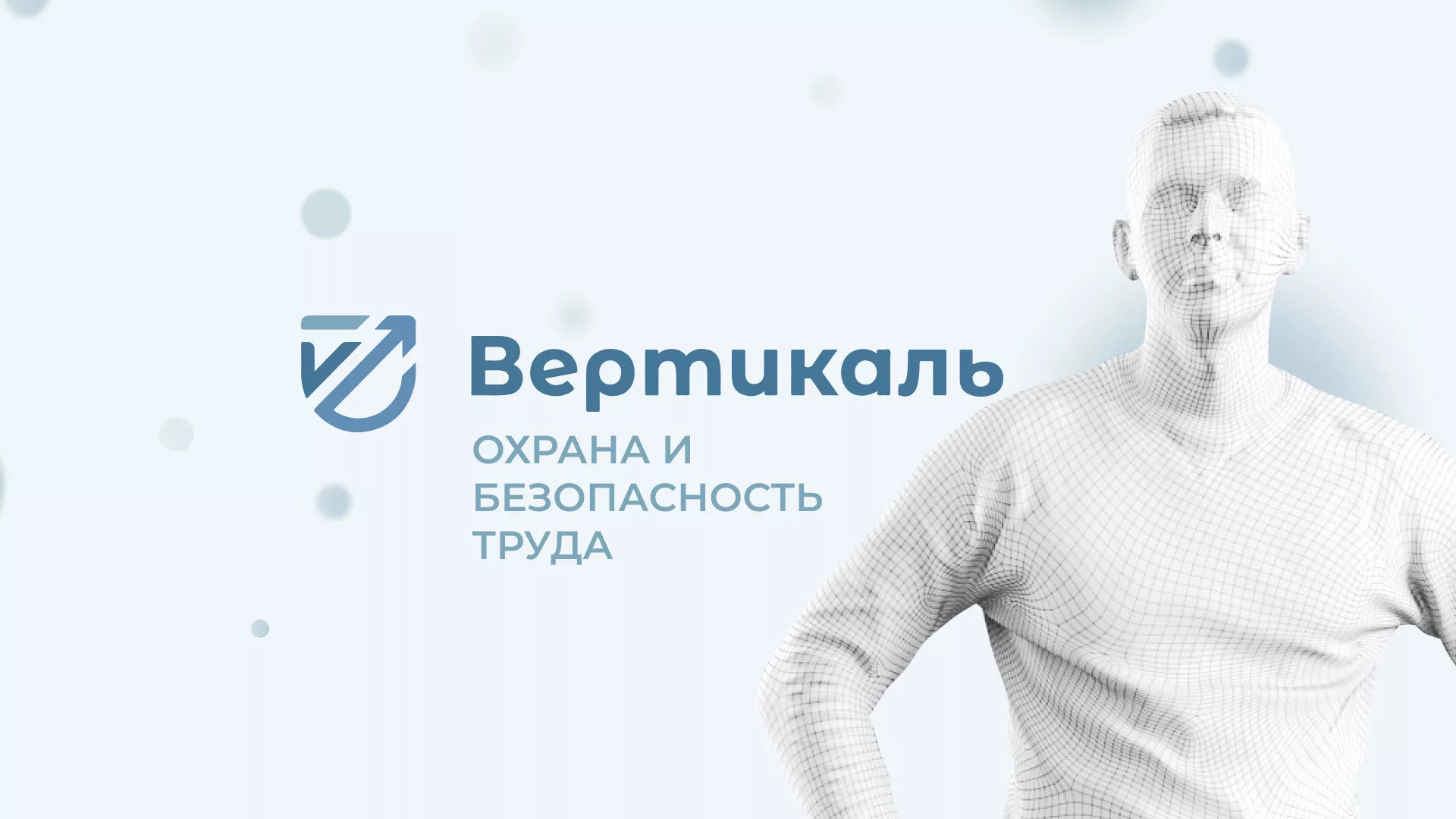 Создание сайта учебного центра «Вертикаль» в Ярцево