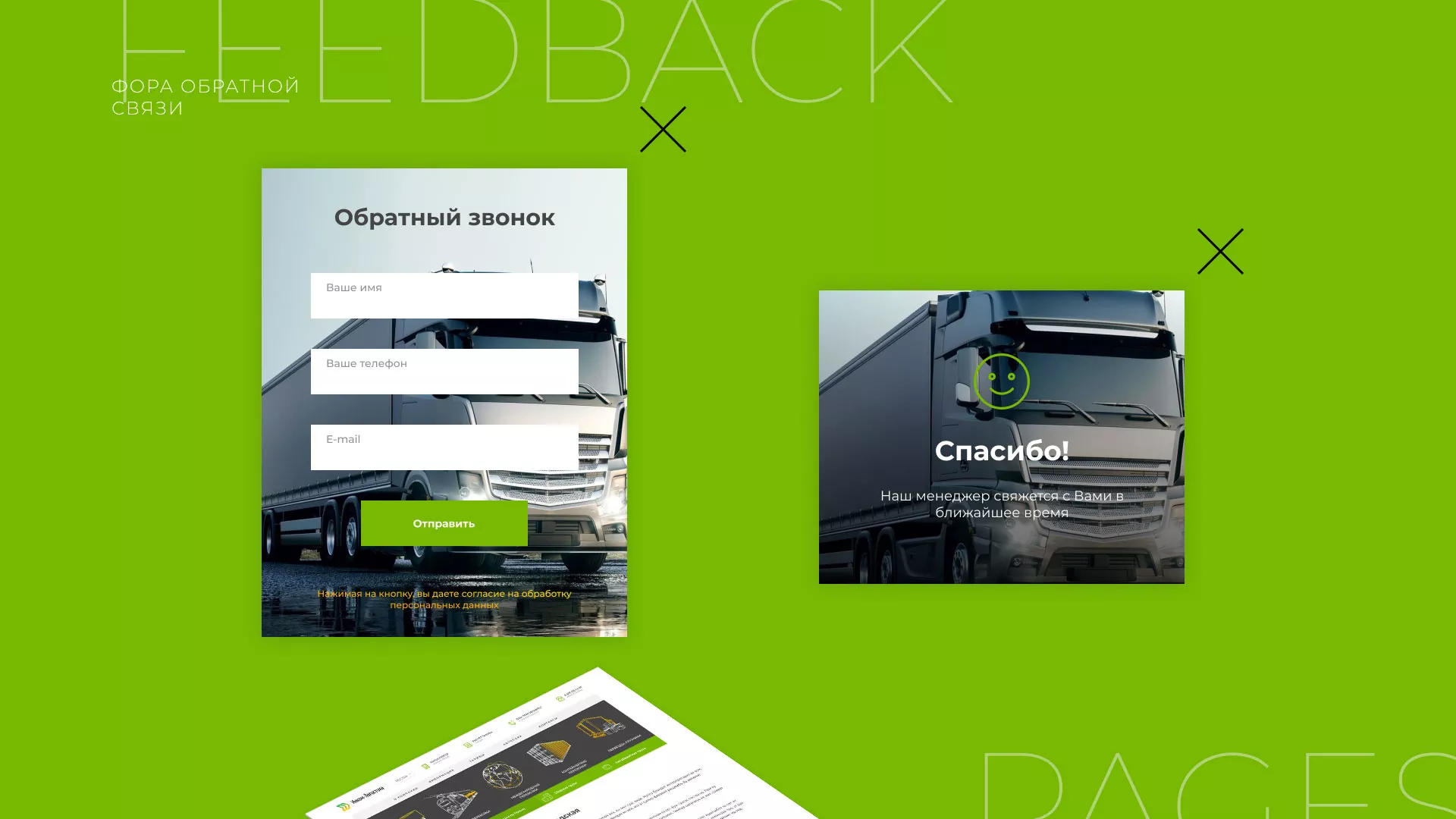 Разработка логотипа и сайта компании «Инком-Логистика» в Ярцево