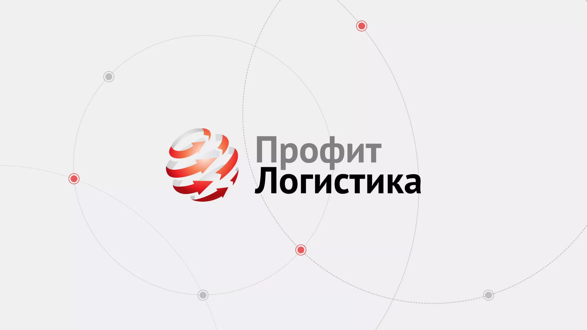 Разработка сайта экспедиционной компании в Ярцево