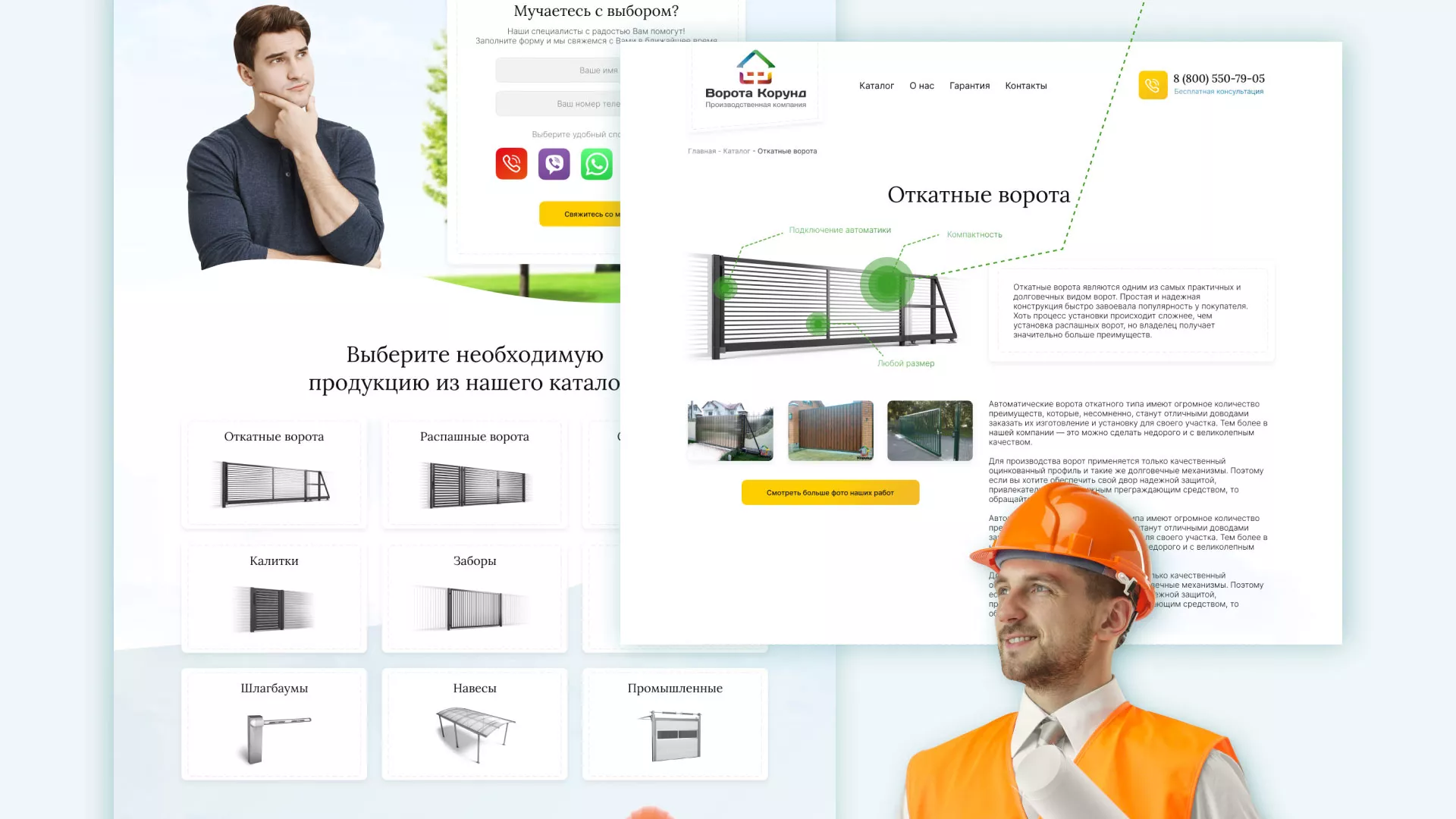 Разработка сайта производственной компании «Корунд» в Ярцево