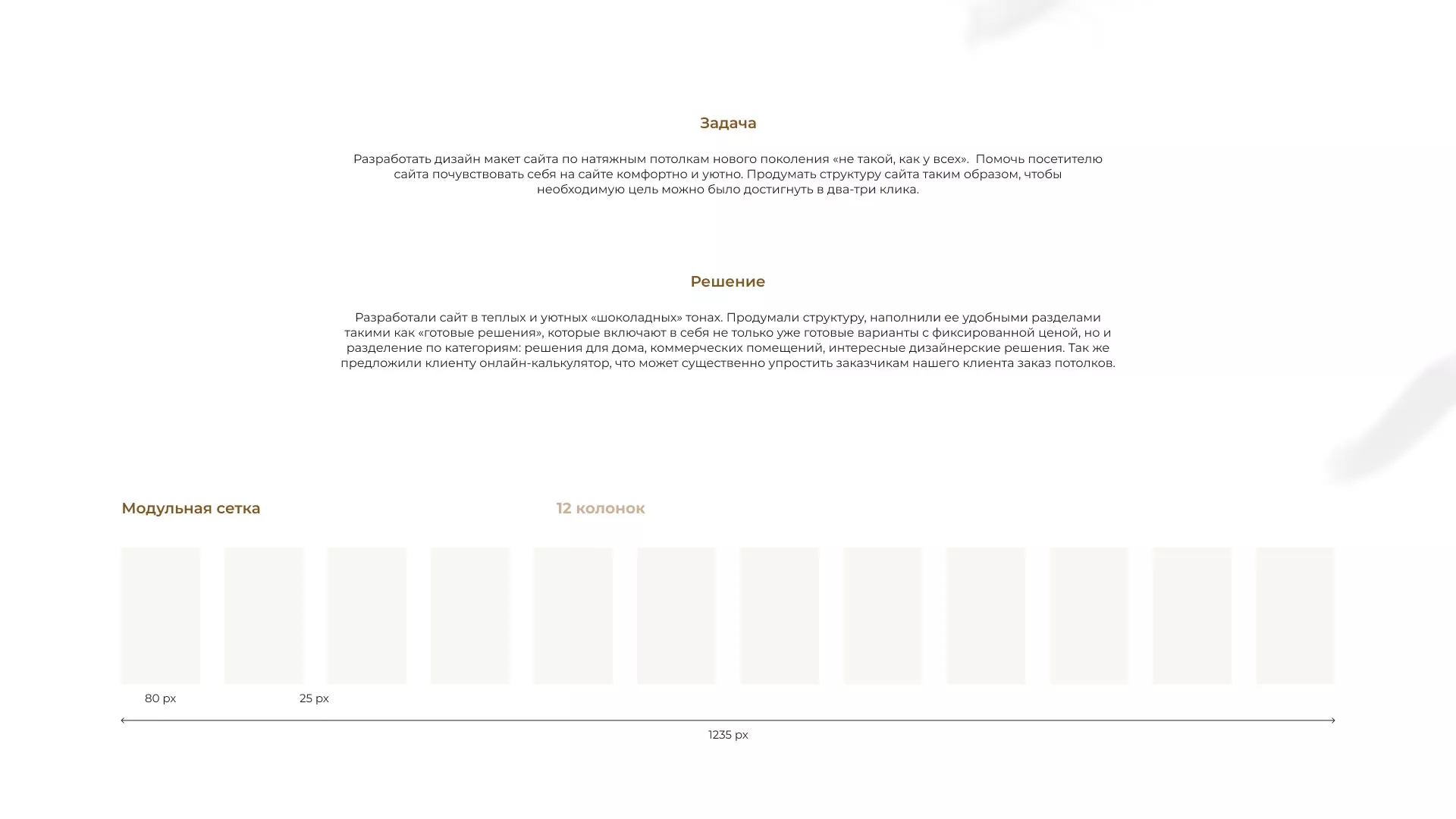 Разработка сайта в Ярцево для компании «ODIN GROUP» по установке натяжных потолков