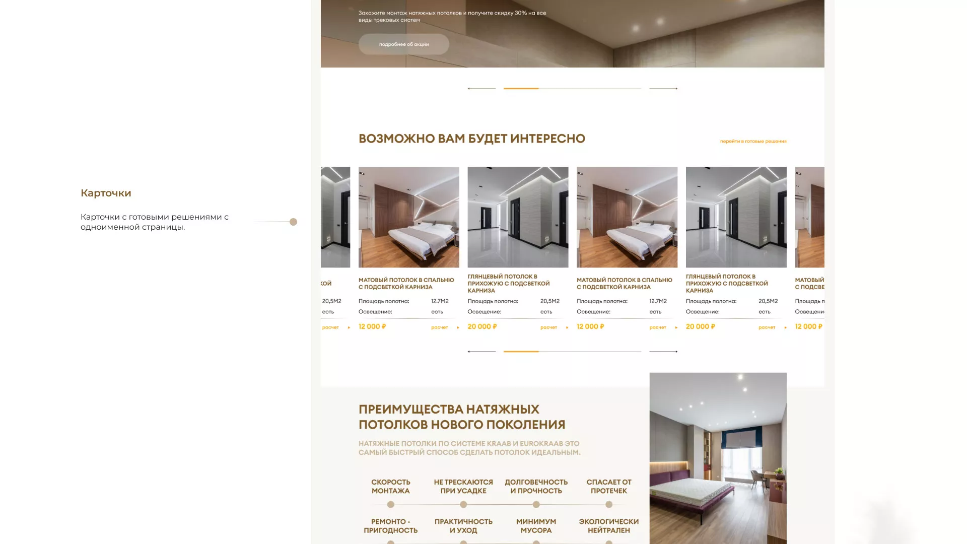 Разработка сайта в Ярцево для компании «ODIN GROUP» по установке натяжных потолков