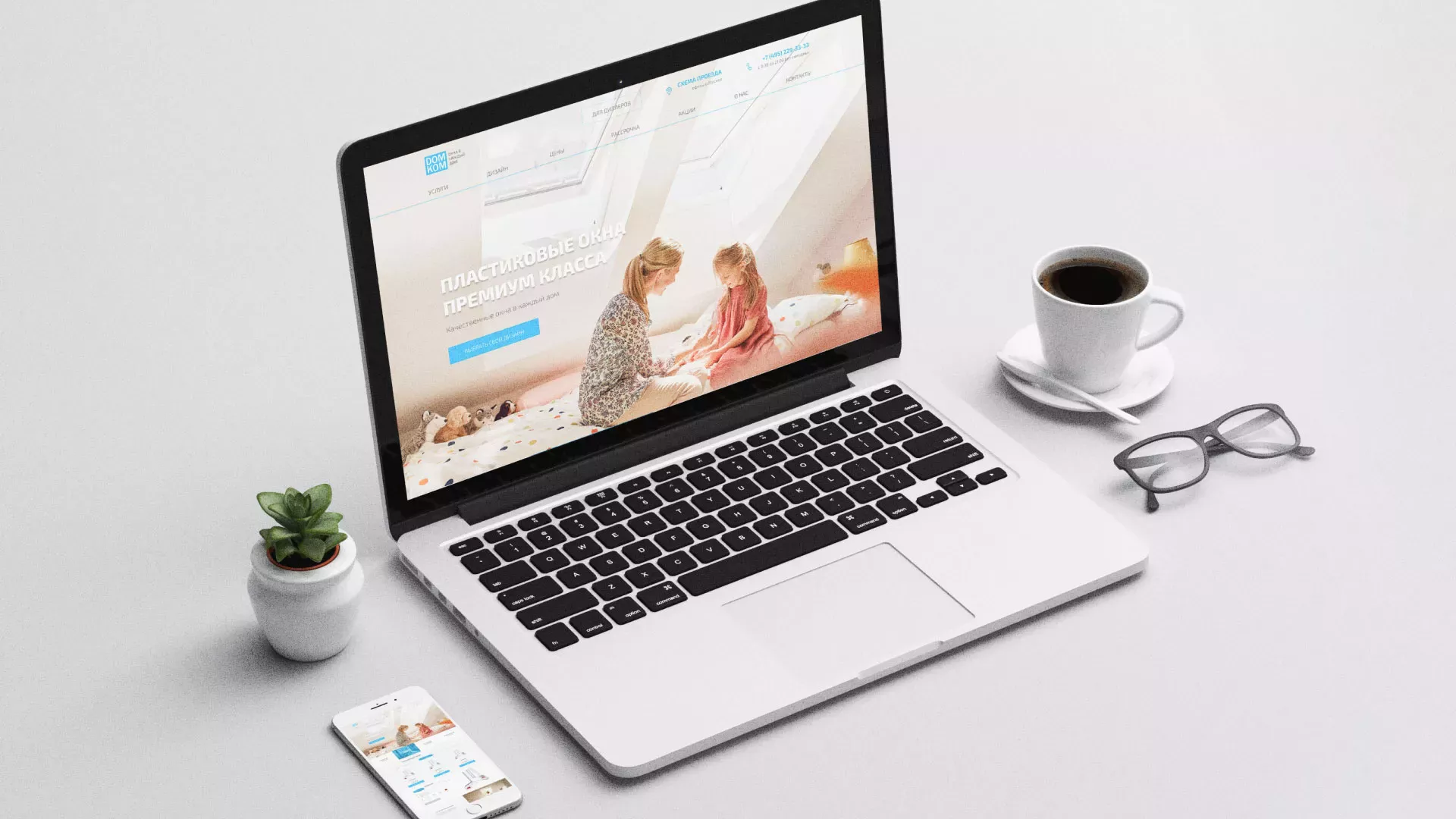 Создание сайта компании «ДОМКОМ» в Ярцево