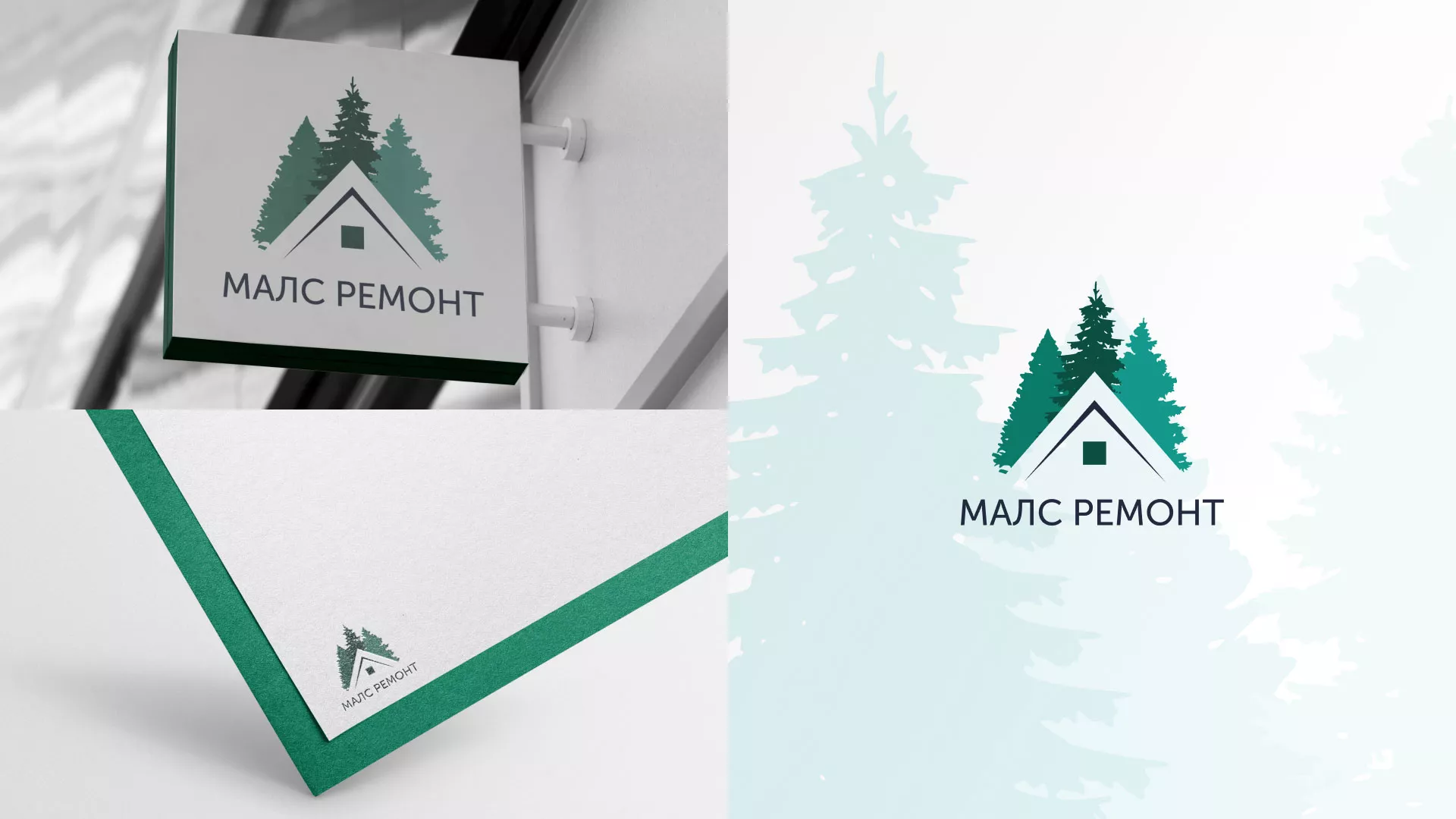 Разработка логотипа для компании «МАЛС РЕМОНТ» в Ярцево