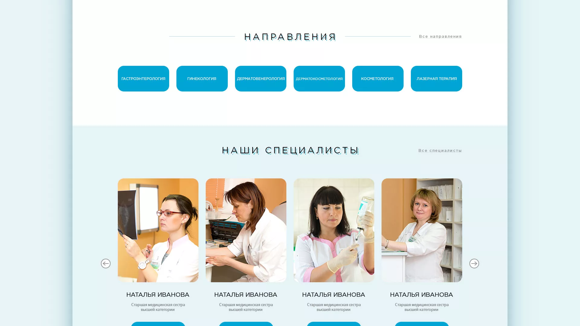 Создание сайта для медицинского центра «Медиал» в Ярцево