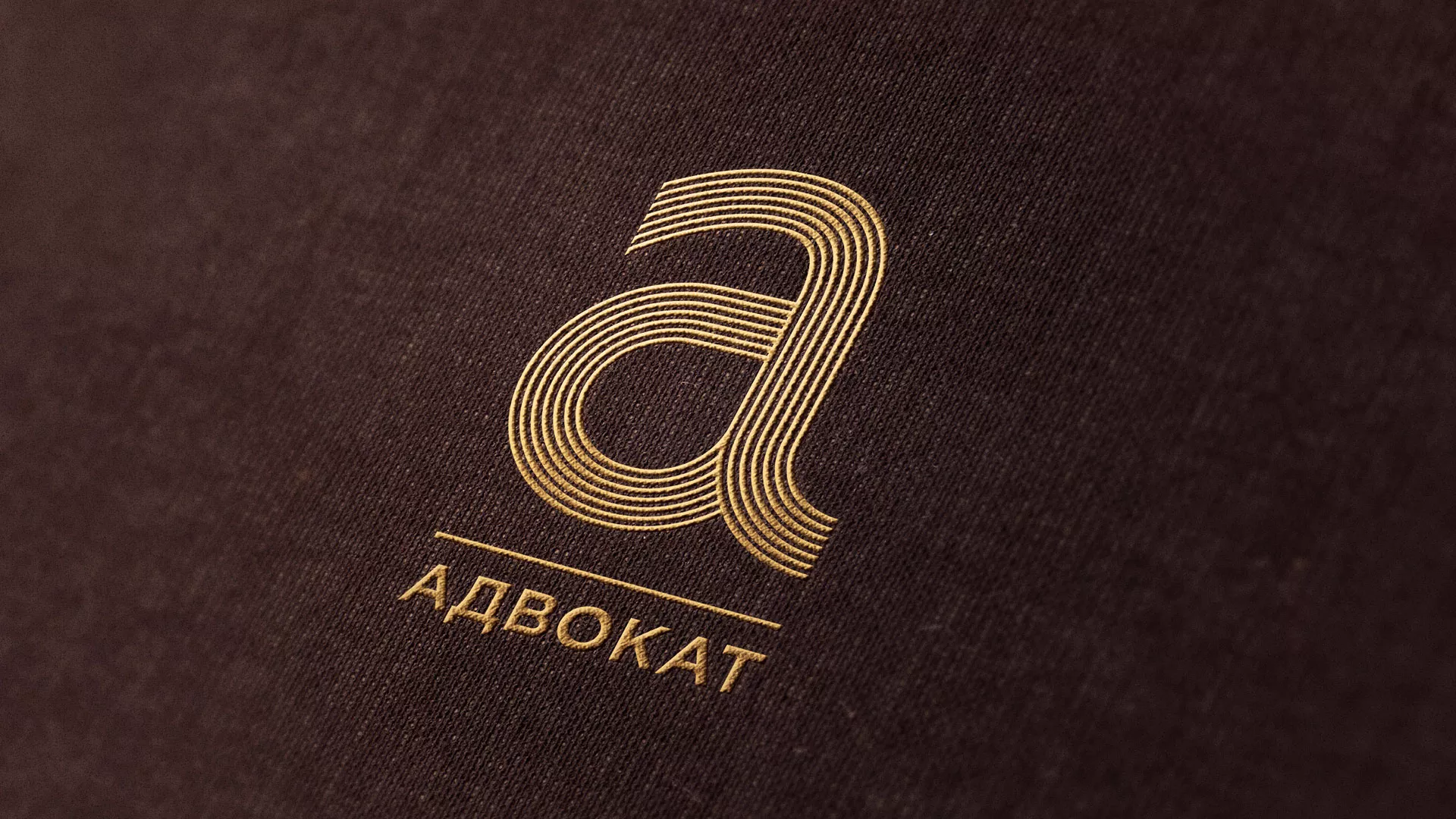 Разработка логотипа для коллегии адвокатов в Ярцево