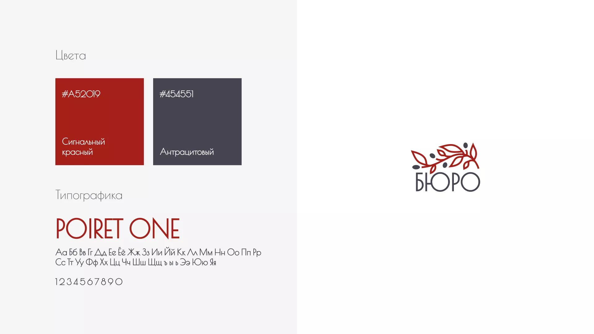 Разработка логотипа для бюро ритуальных услуг в Ярцево Разработка логотипа для бюро ритуальных услуг в Ярцево