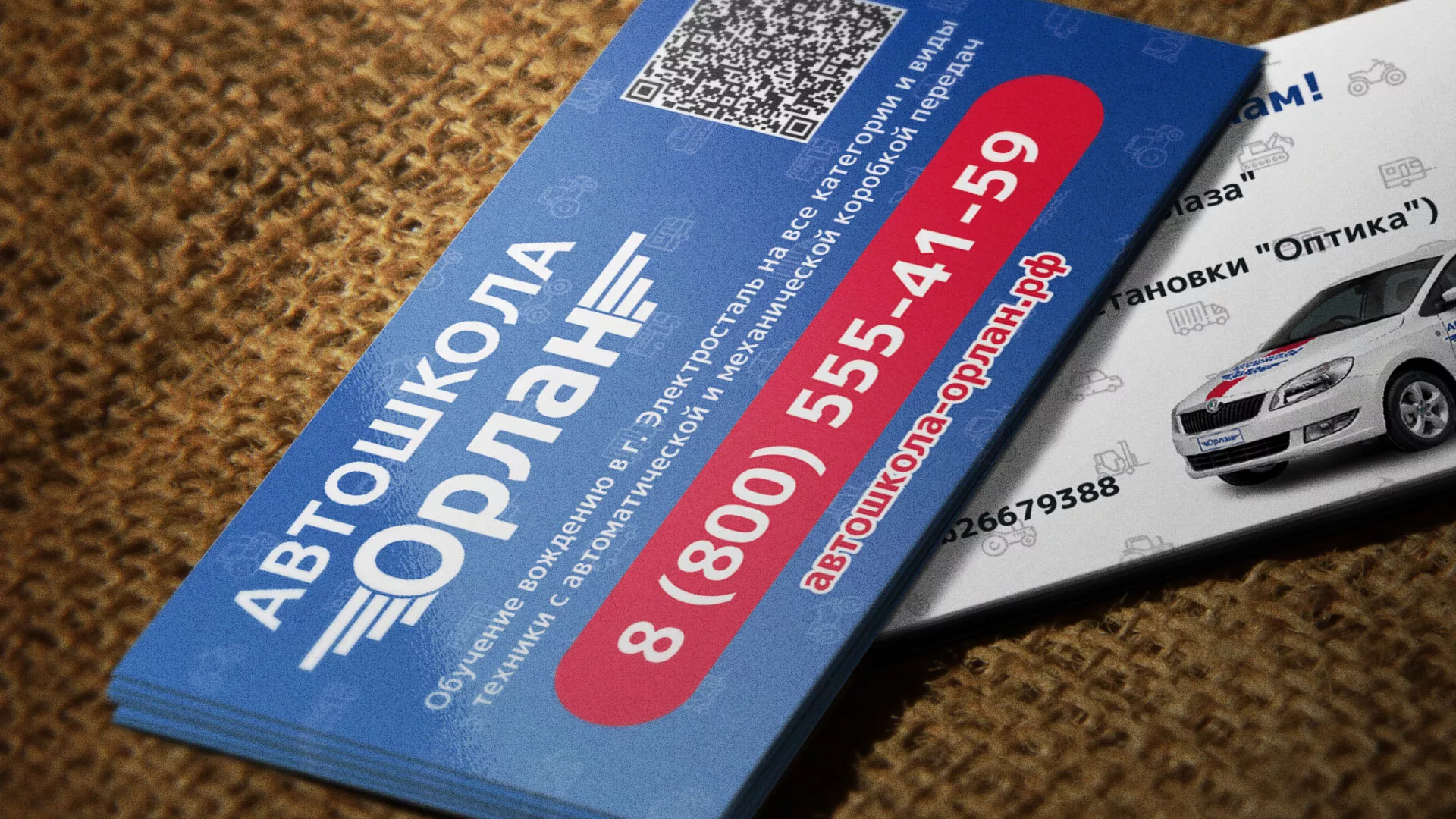 Разработка промо-визиток для автошколы «Орлан» в Ярцево