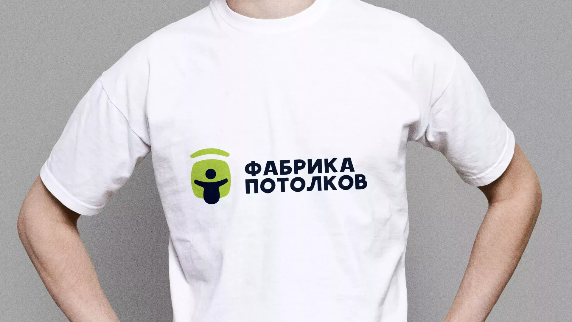 Разработка фирменного стиля для фабрики натяжных потолков в Ярцево