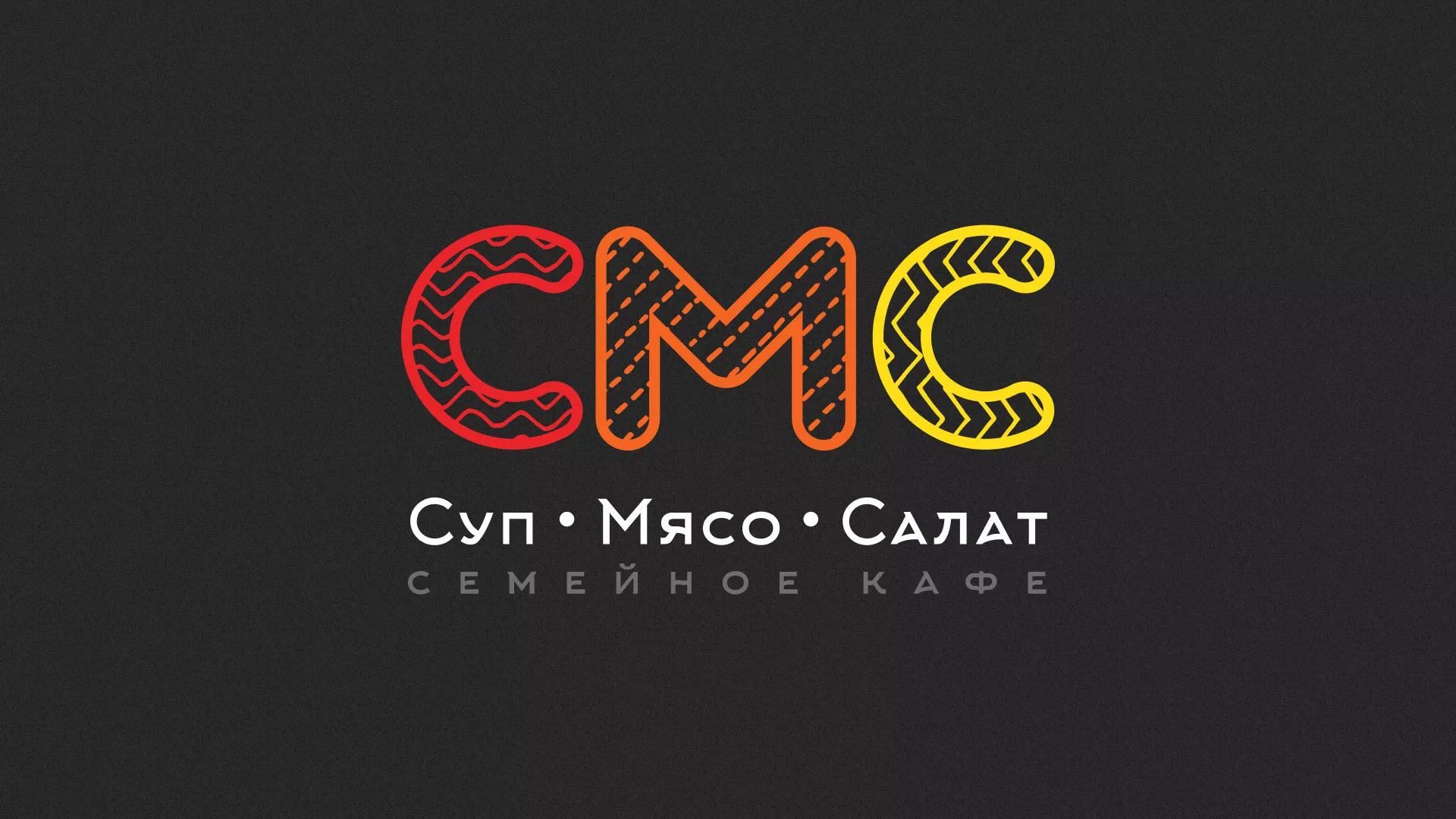 Разработка сайта кафе-столовой «Суп-Мясо-Салат» в Ярцево